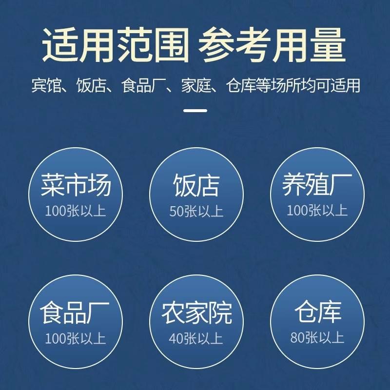 苍蝇贴强力粘蝇纸蝇蚊通灭专业驱苍蝇克星诱杀蚊子捕捉神器粘蝇板