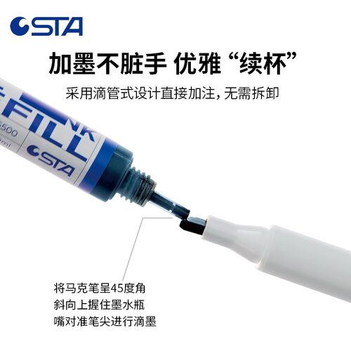 斯塔马克笔墨水补充液3203/3212BR软头马克笔填充液墨水168色黑色 - 图1