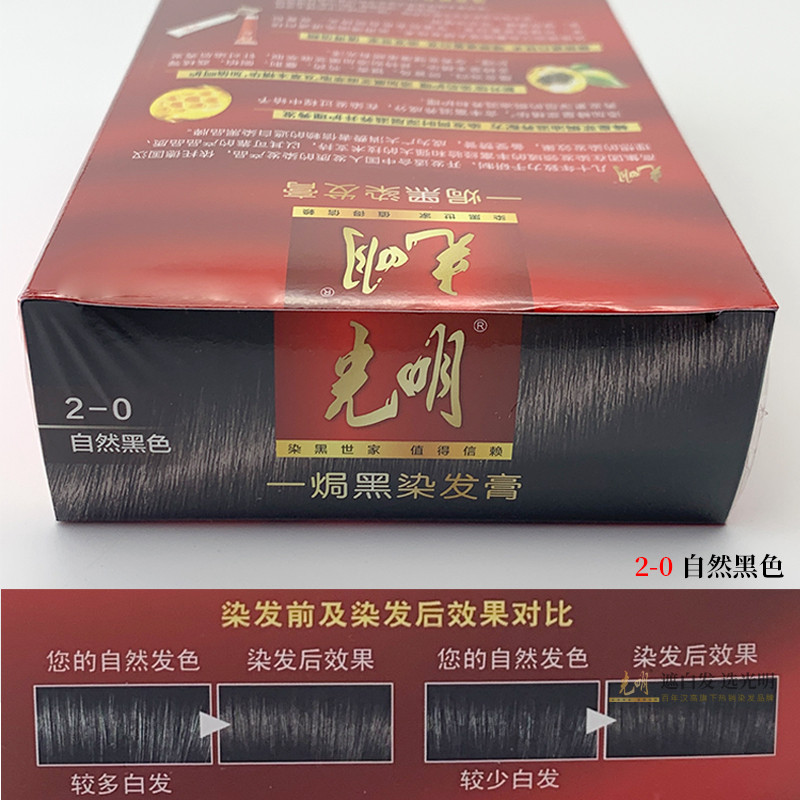 101g新升级光明一焗黑染发膏染发剂遮白发染发剂在家自己染焗油膏,淘宝优惠券,粉丝福利购,淘宝优惠卷