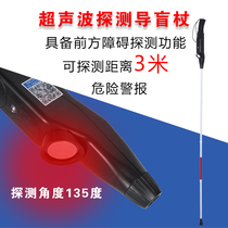 Ultrasonic Electronic Voice Guide Blind Stick Intelligent Barrier Obstacle Avoidance Crutch Blind Household Guide Blind Pole Cane