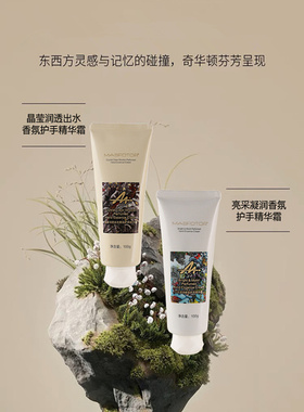 秋冬香水型护手霜补水防干裂