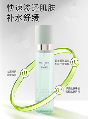 补水舒缓水喷雾爽肤水四季适用