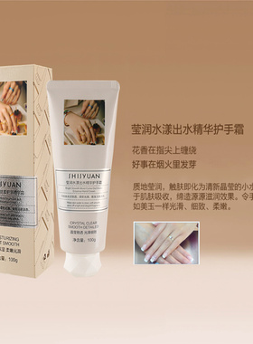 玫瑰乳木果护手霜滋润通用油腻