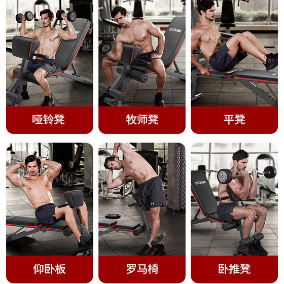 Baichuang Multifunctional Six-in-One Foldable Dumbbell Stool Flying Bird