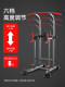 Baichuang multifunctional pull-up device