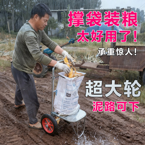 装口袋神器农用撑袋子支架轮支撑架收粮食玉米稻灌袋器撑袋器谷子 - 图2