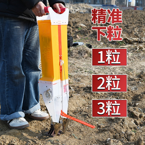 新款播种神器 种玉米花生大豆种植点播器 施肥一体机手动点豆机器 - 图1
