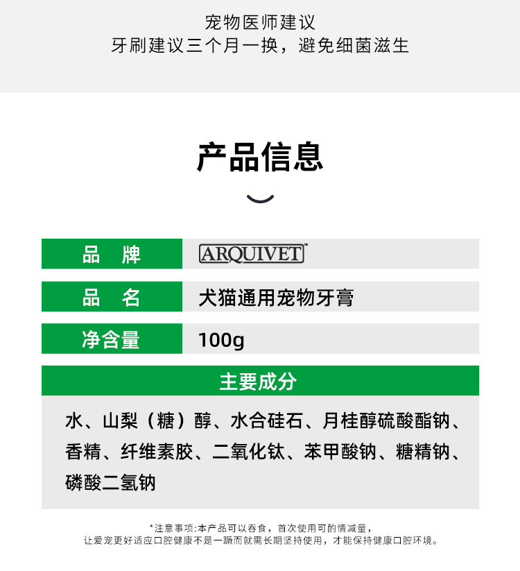 宠物牙膏狗狗牙刷套装护理口腔清洁牙龈去异味薄荷草莓味清新口气 - 图0