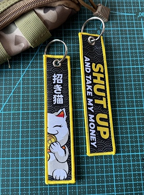 织唛招财猫钥匙扣shut up and take my money闭嘴收钱背包装饰品