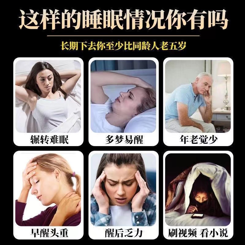 酸枣仁助眠茶安神助眠严重失睡多梦睡眠百合茯苓安舒茶快速入睡 - 图0