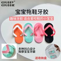 chubbychubbie bites the legring tooth stick for 6-12 months baby slipper dental gum baby anti-eat hand out of the tooth period