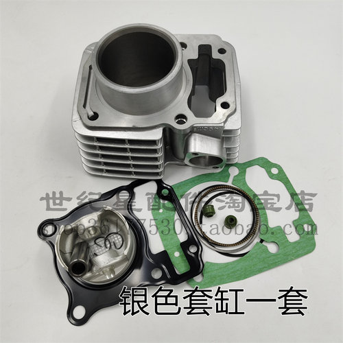 适用新大洲本田CBX150摩托车SDH150-15-19-21战龙套缸活塞环气缸 - 图0