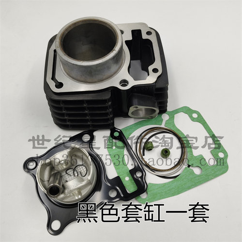 适用新大洲本田CBX150摩托车SDH150-15-19-21战龙套缸活塞环气缸 - 图1