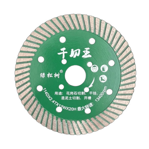 绿松树114干切王锯片 花岗岩石材混泥土锯片 石英石干切片云石片 - 图3