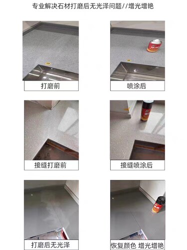德雅增光抗污液大理石石英石台面接缝修复喷蜡 石材上光剂抛光蜡 - 图2