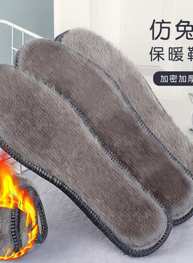 冬季鞋垫加绒加厚保暖毛绒防寒保暖男款防臭透气运动舒适鞋垫女款
