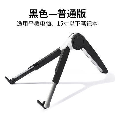 便携升降折叠式笔记本电脑支架增高托电脑架床上散热底座桌面手提,淘宝优惠券,粉丝福利购,淘宝优惠卷