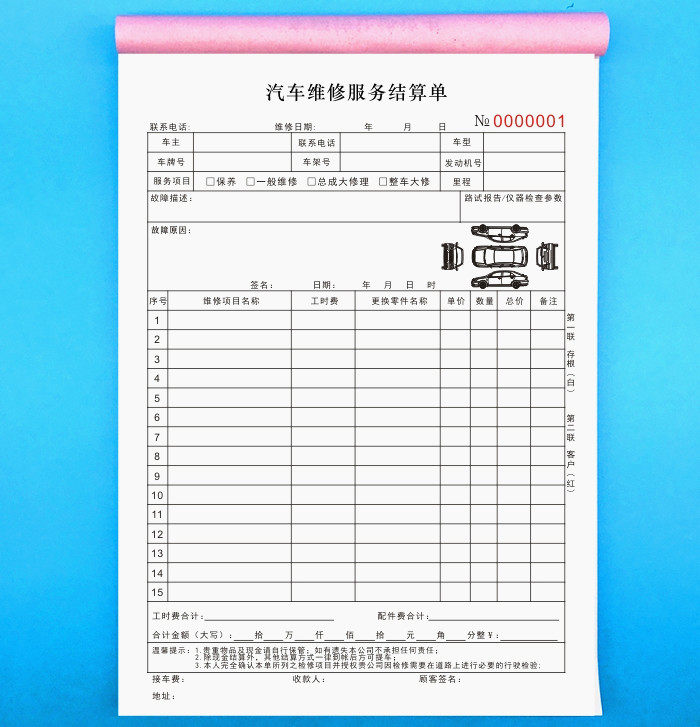 汽车维修接车单推荐品牌 新人首单立减十元 21年6月 淘宝海外