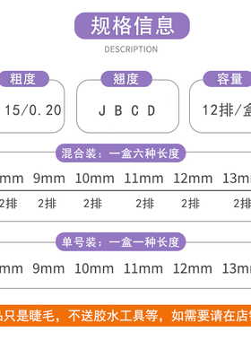 嫁接紫色假睫毛扁毛日式哑光柔软