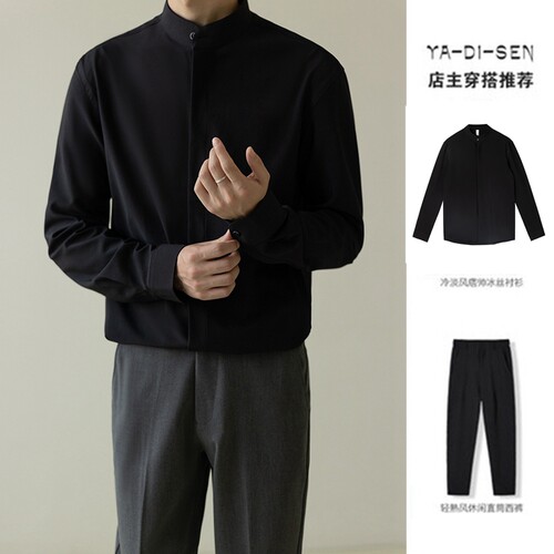 新中式衬衫男秋季轻熟风男装韩版内搭免烫商务冰丝立领长袖衬衣潮 - 图0