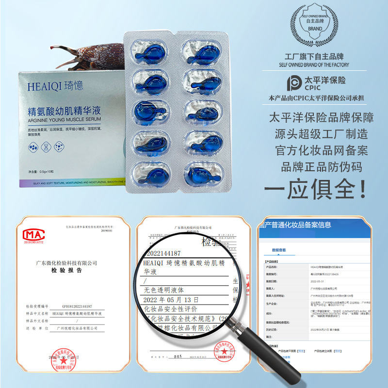 琦憶皱纹克星新型研发成分芋螺多肽乳液淡纹精华原液芋螺肽胶囊 - 图2