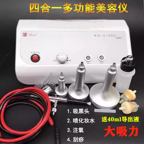吸黑头神器脸部油脂吸黑头去黑头美容仪注氧补水超声波导入导出面 - 图1