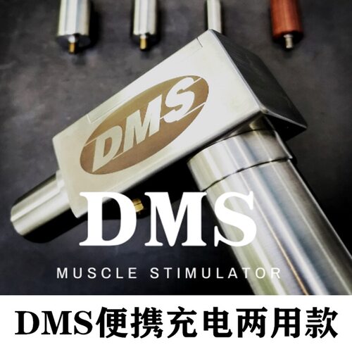 超美国DMS电动深层肌肉松解仪放松仪骨络机按摩器刺激仪筋膜枪 - 图2