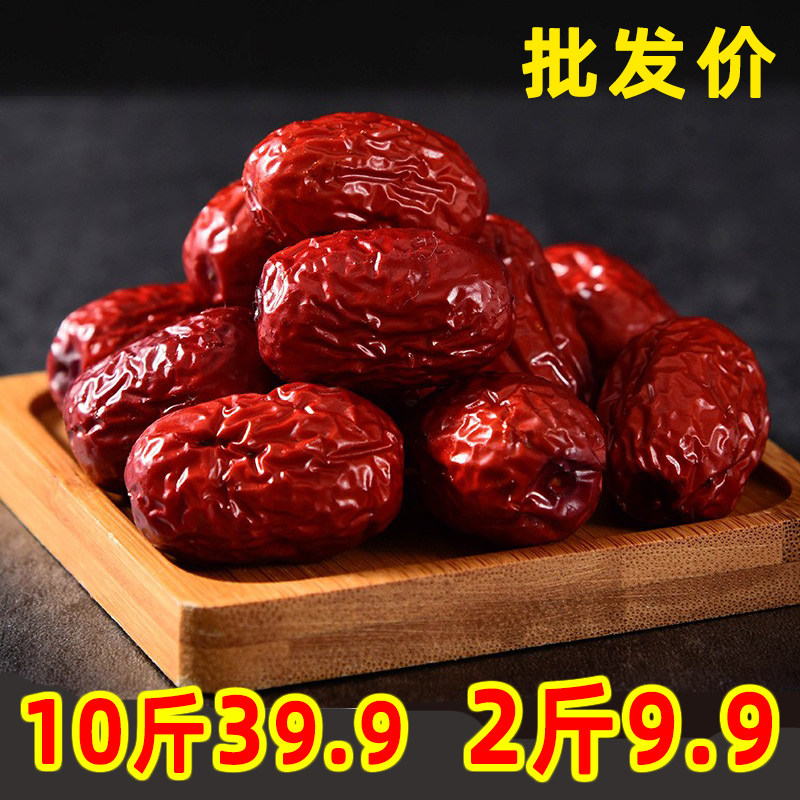 红枣子新疆特产若羌灰枣新货一级非和田大枣干果免洗10斤20斤批发