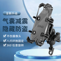 Pedal motorcycle mobile phone stand suitable for bell wood uy125 luxury special electric battery for outside selling anti-shock