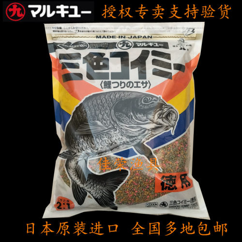 进口丸九鱼饵荒食天下无双鲤鱼旗三色鲤四大金刚黑坑竞技野钓饵料 - 图2