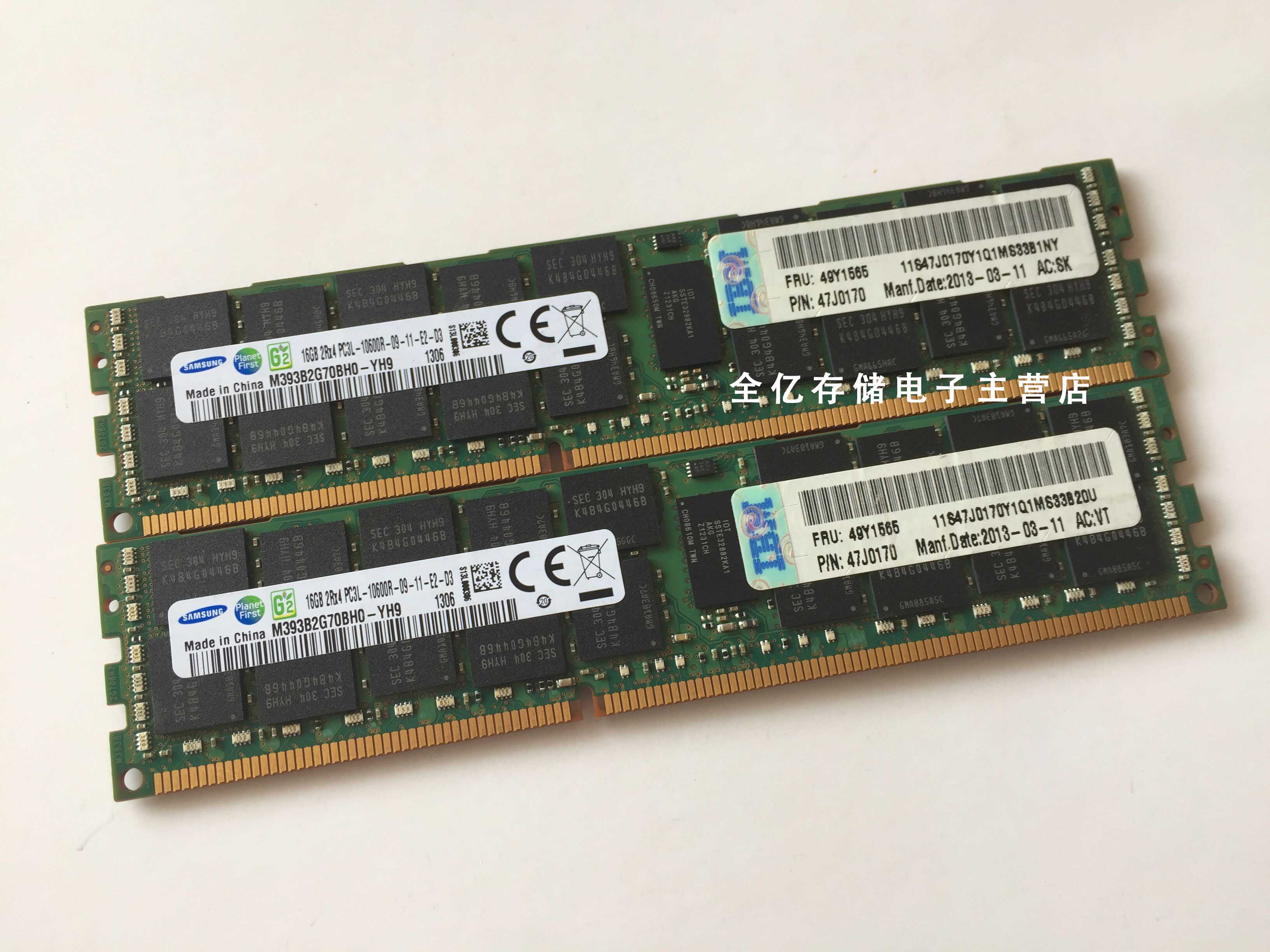 IBM x3690 X3850 X5 X6 x3750 x3650 M3 M4 16G DDR3 1333REG内存-图0