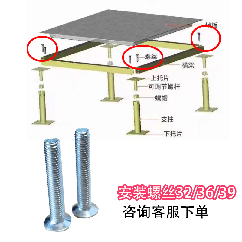 防静电地板支架配件底座托架横梁螺丝铜箔吸盘架空地板零件支撑脚-图2