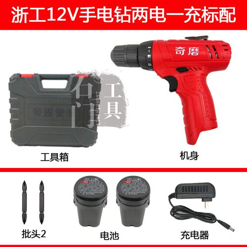 浙工盛锐12V锂电充电钻手电钻手枪钻电动螺丝刀电钻多功能家用转 - 图1
