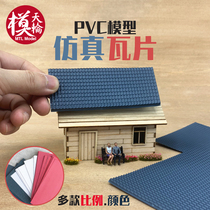 Model simulation tile diy scenario PVC material doll green tile face roof decoration sheet red building blocks