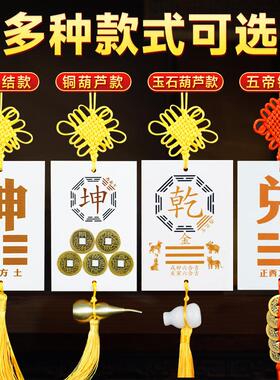 陶瓷补角牌挂件西南坤卦房屋缺角补角西北乾艮巽坎离兑震八卦牌