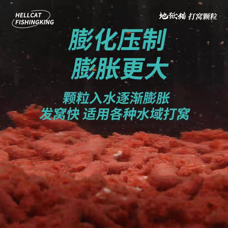 钓鱼王地狱猫打窝颗粒昆虫蛋白膨胀膨化鱼粉虾粉味窝料饵料,淘宝优惠券,粉丝福利购,淘宝优惠卷