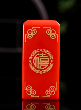 印章新疆和田玉鸡血玉书法绘画章