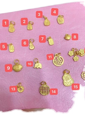 925古法银镀金吉字葫芦平安纳福小吉象算盘铜钱莲蓬福锁吊坠配件