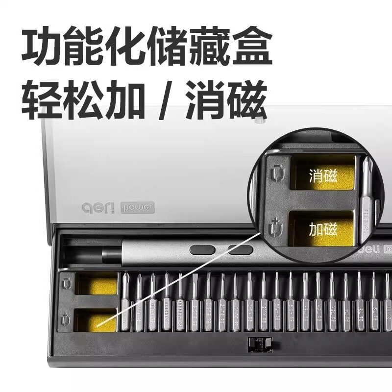 deli得力螺丝刀小型充电式螺丝批套装锂电起精密维修DY-DP04-2B1 - 图2