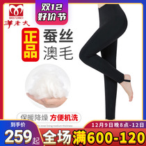 Goat Boss cotton pants female winter high waist thickened with body and body beating bottom pants silk wool warm pants WK7208