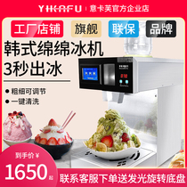 Snowflake Ice Machine Commercial Han Style Mianmian Ice Net Red Fire Pan Store Milk Tea Shop Full Automatic Sand Ice Machine Swing Stall Ice Machine