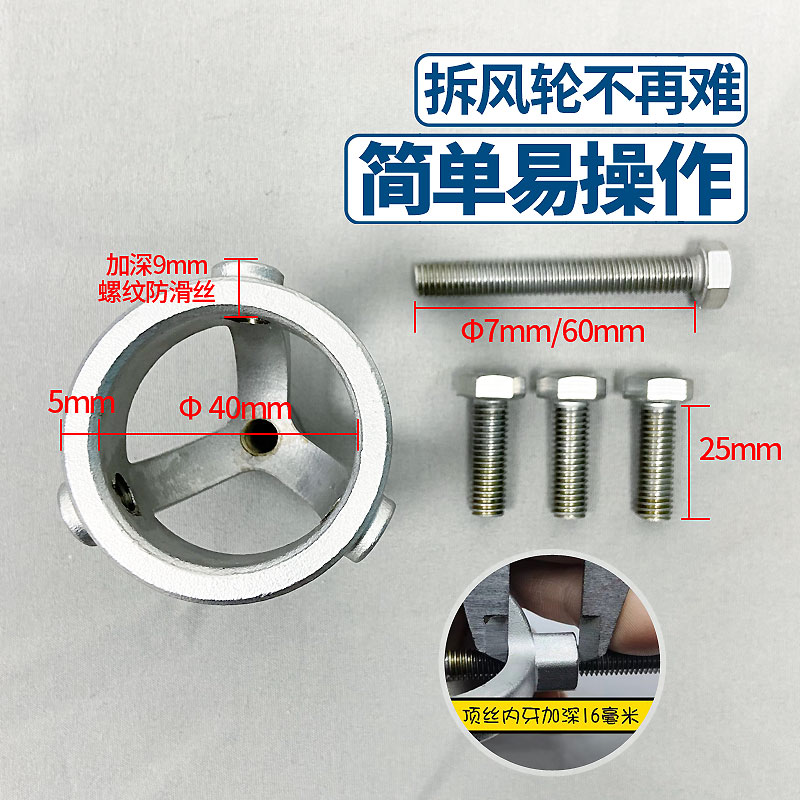 抽油烟机风轮拉马器涡轮拆卸神器不锈钢拔轮器专业家电清洗工具