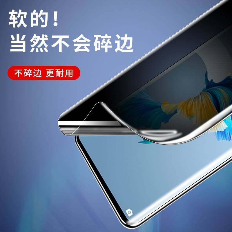 适用华为mate60pro手机膜p40p60钢化水凝膜mate40防窥膜50全胶30rs保时捷11nova10/9/8/7新款p30p50mt20曲屏e - 图0