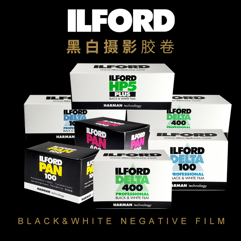 英国ILFORD伊尔福 pan400/135黑白胶卷凯瑞120胶片DELTAFP4/HP5 - 图0