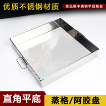 Stainless steel square donkey-ass pan steaming pastry tray cooling shaping mold tray with lid square box right angle flat-bottomed square tray tray