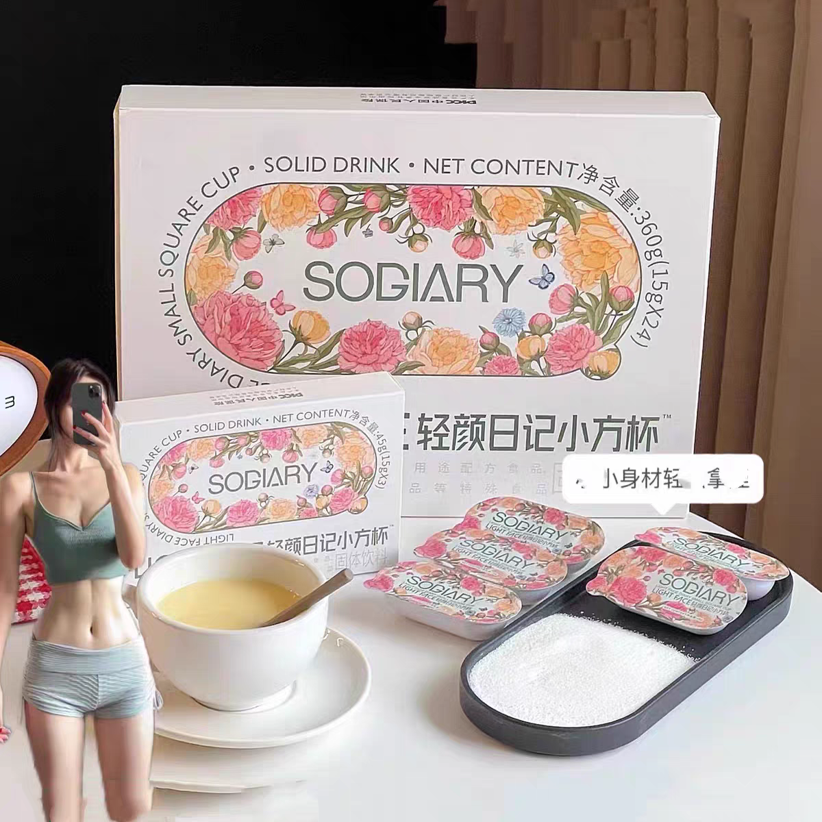 轻颜日记小方杯固体饮料清盈加速片糖果微商正品抖音直播间同款,淘宝优惠券,粉丝福利购,淘宝优惠卷