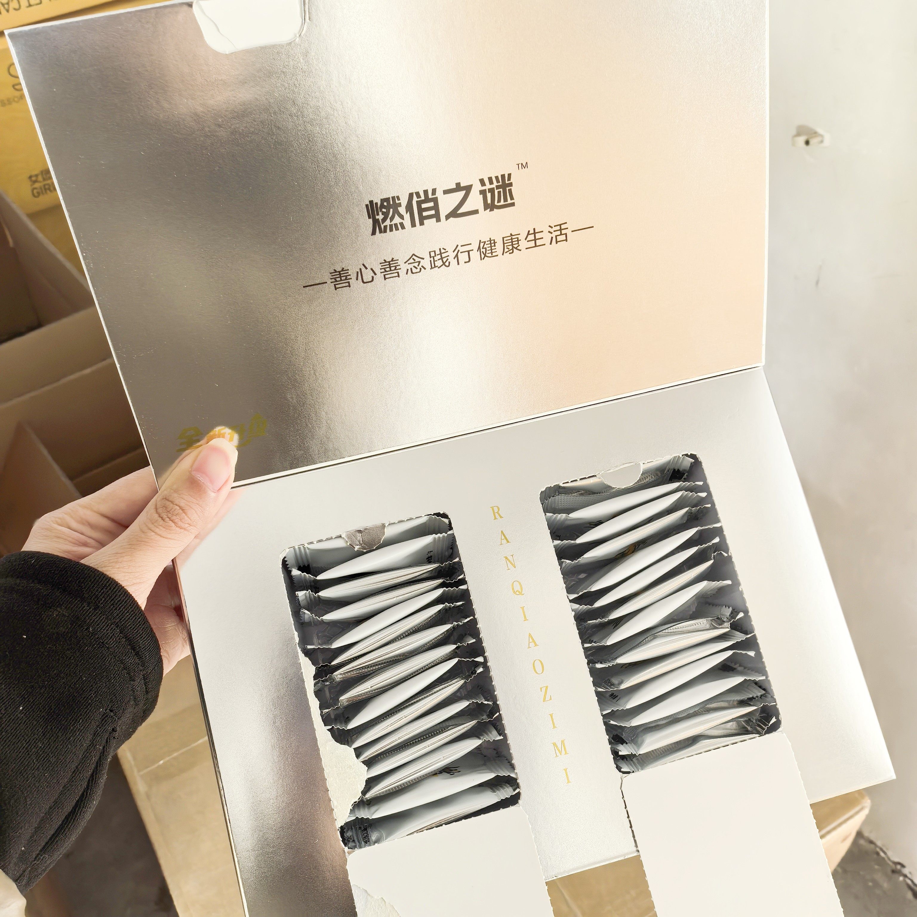 燃俏之谜草本果蔬双燃片噗噗丸压片糖果微商抖音小红书同款正品,淘宝优惠券,粉丝福利购,淘宝优惠卷