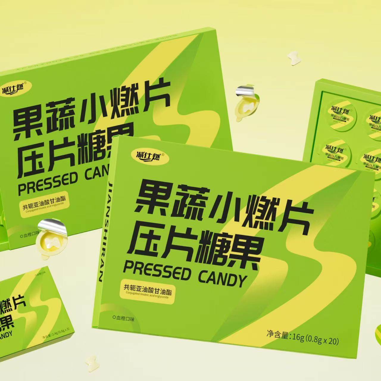 减仕燃果蔬小燃片压片糖果正品升级版微商正品同款,淘宝优惠券,粉丝福利购,淘宝优惠卷