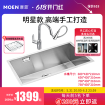 Mornshagger handmade single sink sink in-stage basin washbasin stainless steel rectangular recessed Taichung sink