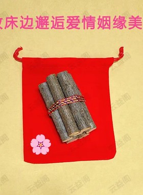 正宗桃木东南枝五色线桃木枝随身